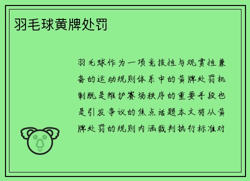 /uploads/images/20250714/yu-mao-qiu-huang-pai-chu-fa.webp
